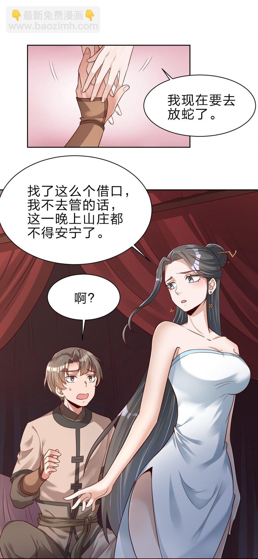 033 搂着我的腰