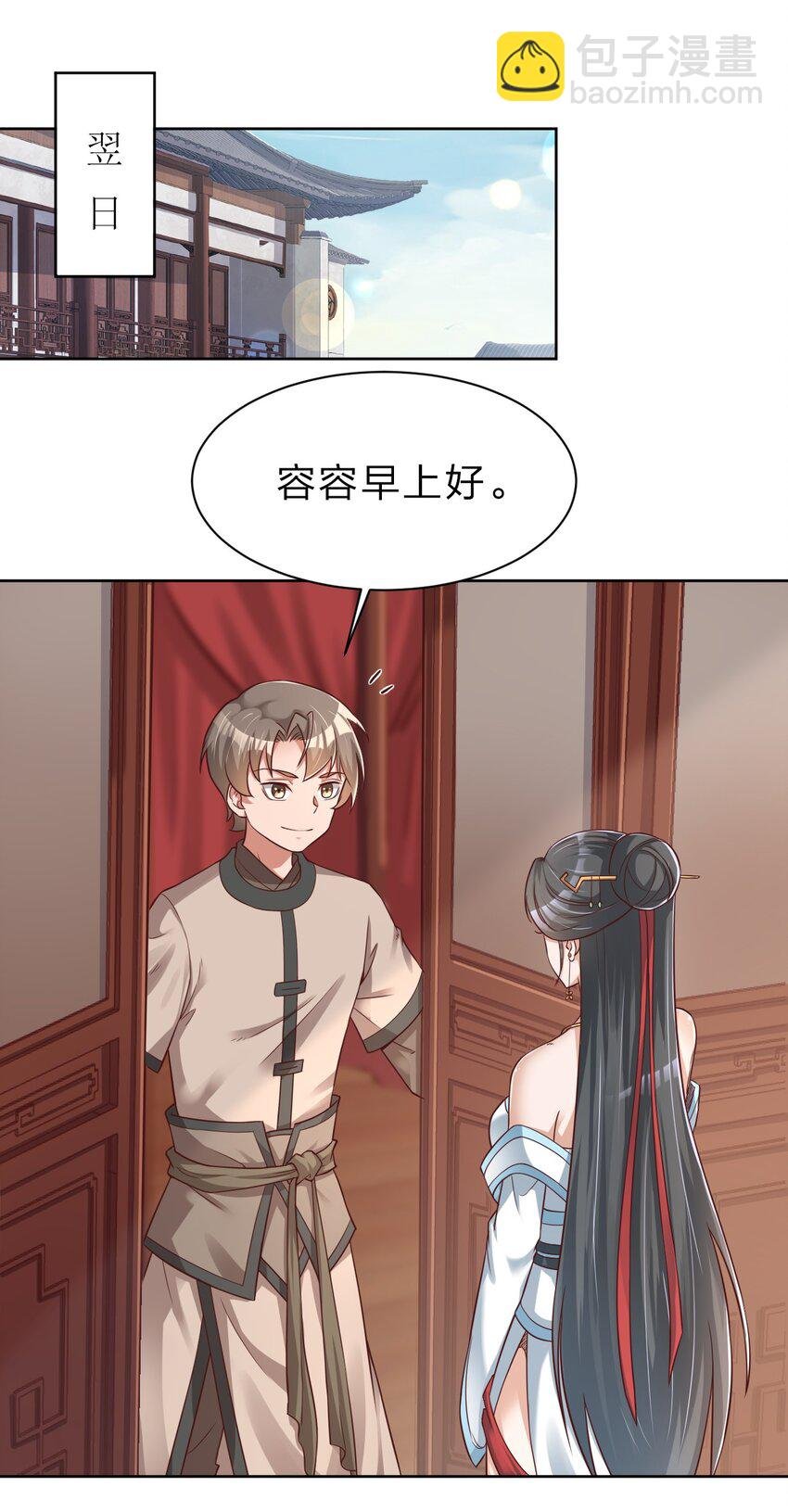 033 搂着我的腰