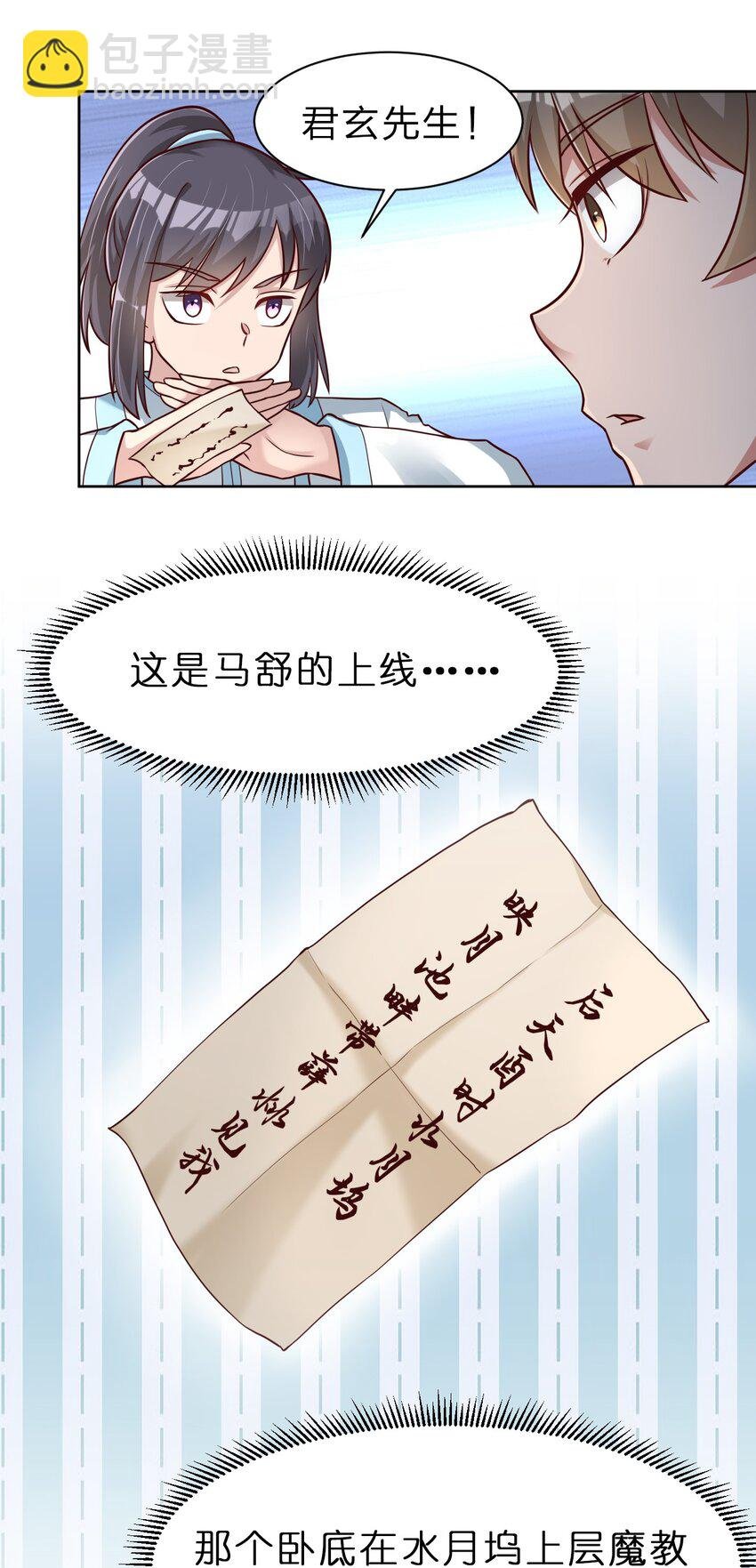 033 搂着我的腰