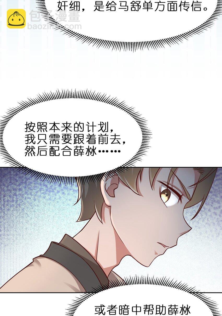 033 搂着我的腰