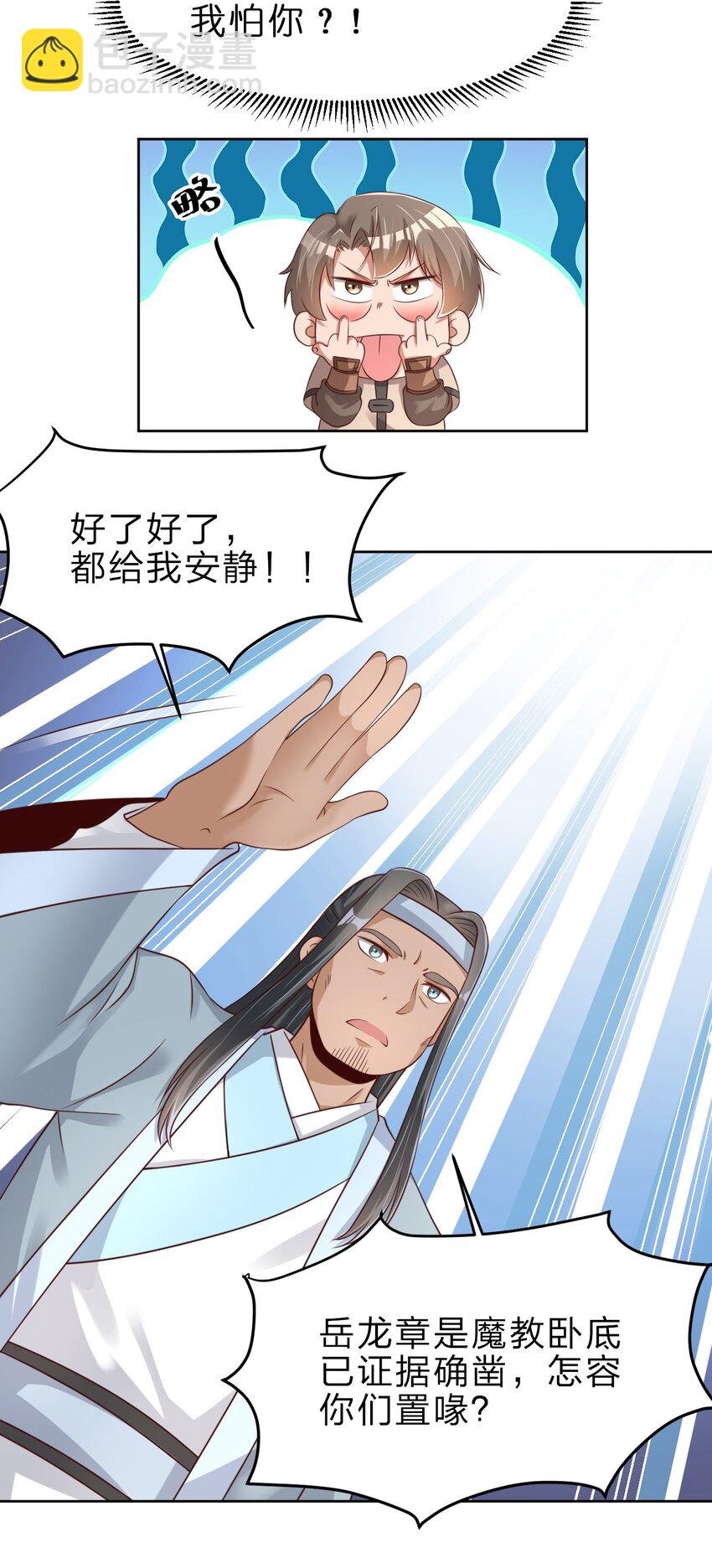 034 五毛水军