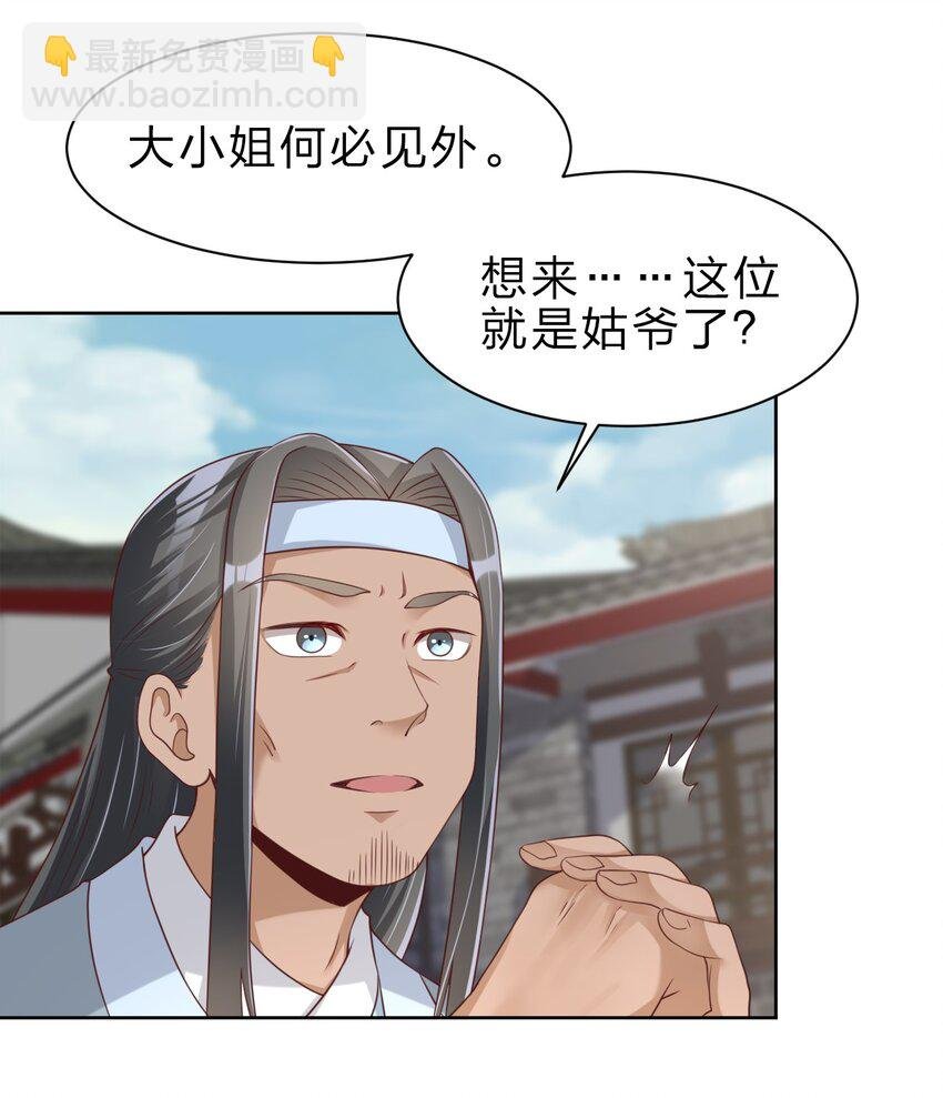 035 见家长