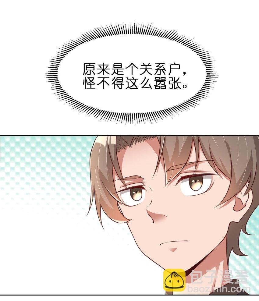 035 见家长