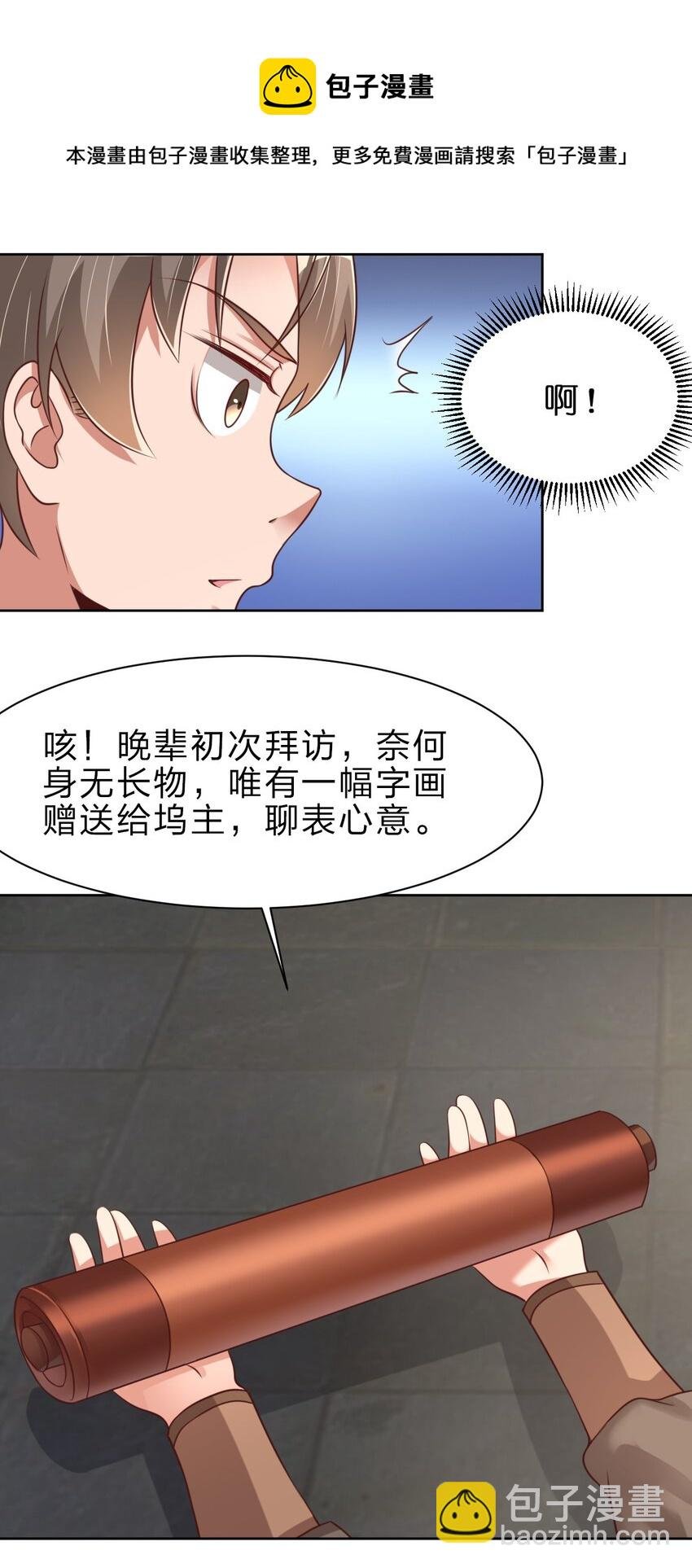 035 见家长