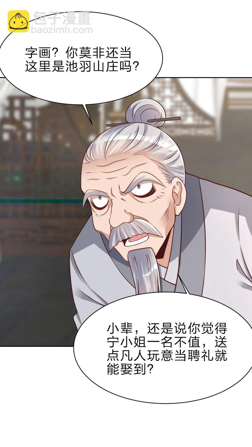 035 见家长
