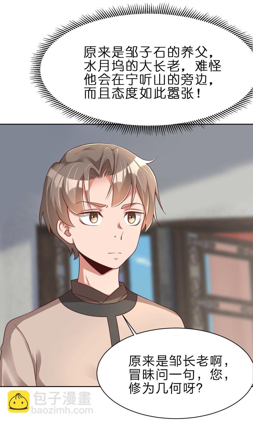 036 叫声前辈听听~
