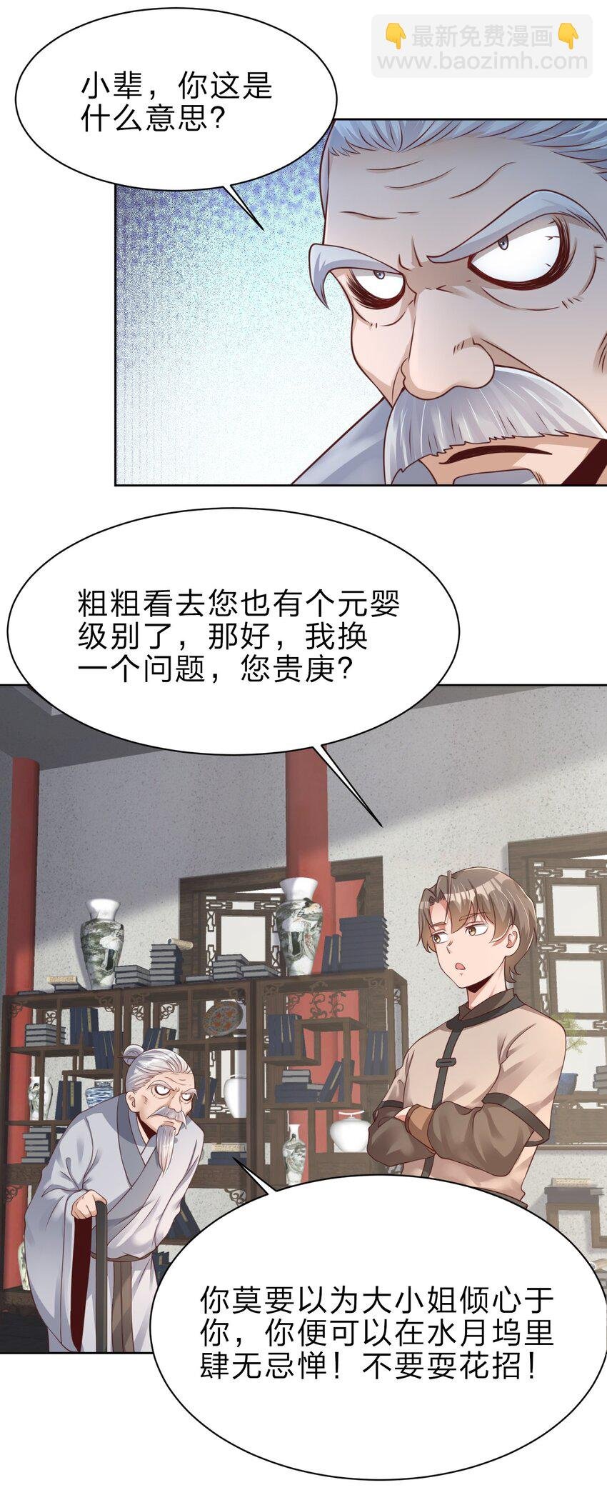 036 叫声前辈听听~