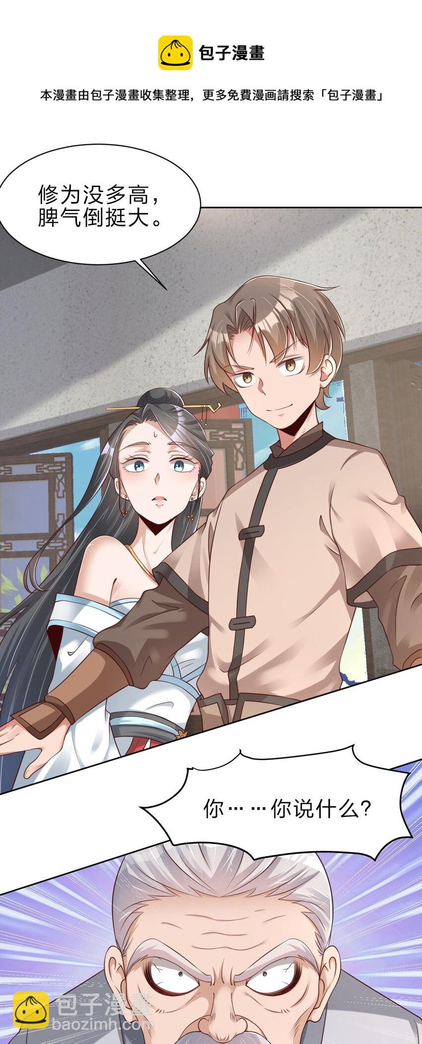 036 叫声前辈听听~