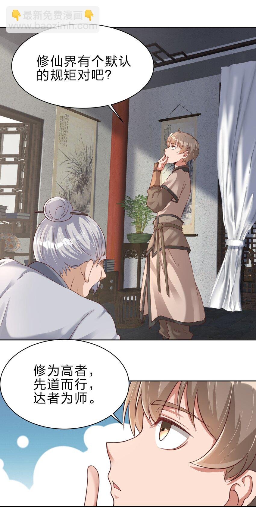 036 叫声前辈听听~