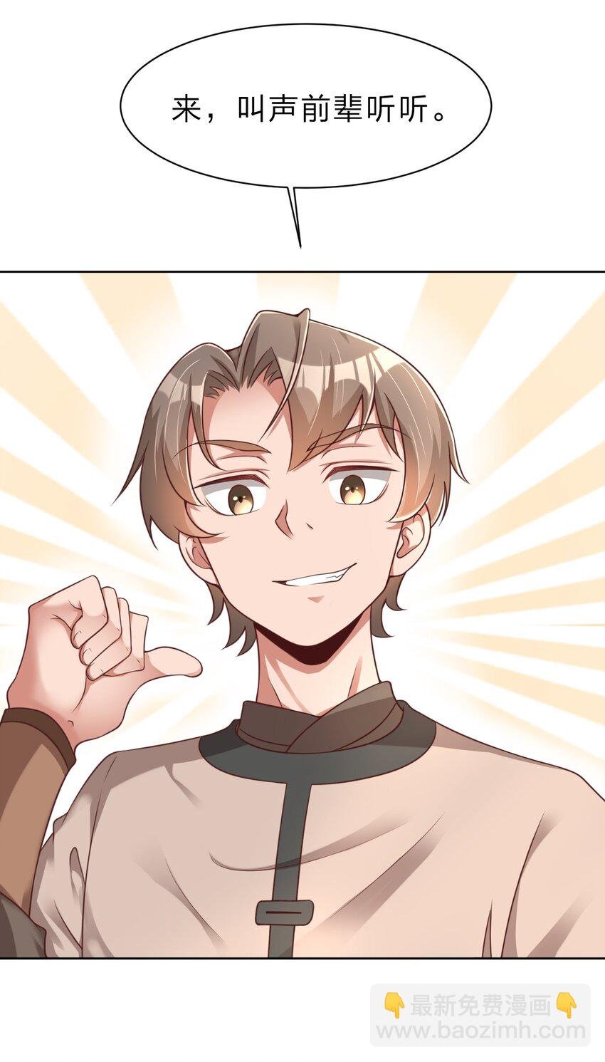 036 叫声前辈听听~