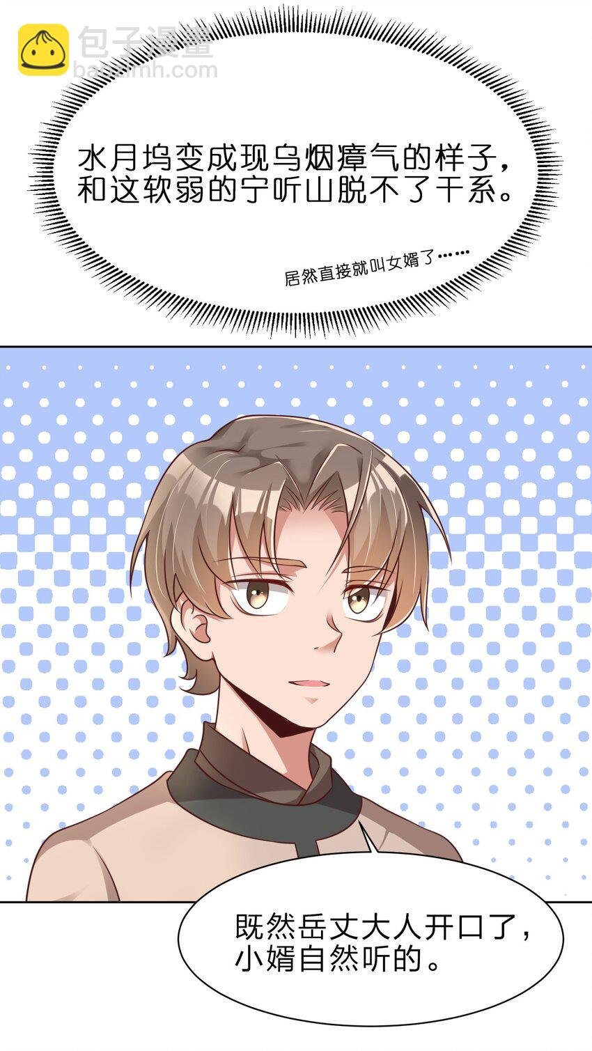 037 圣人之力