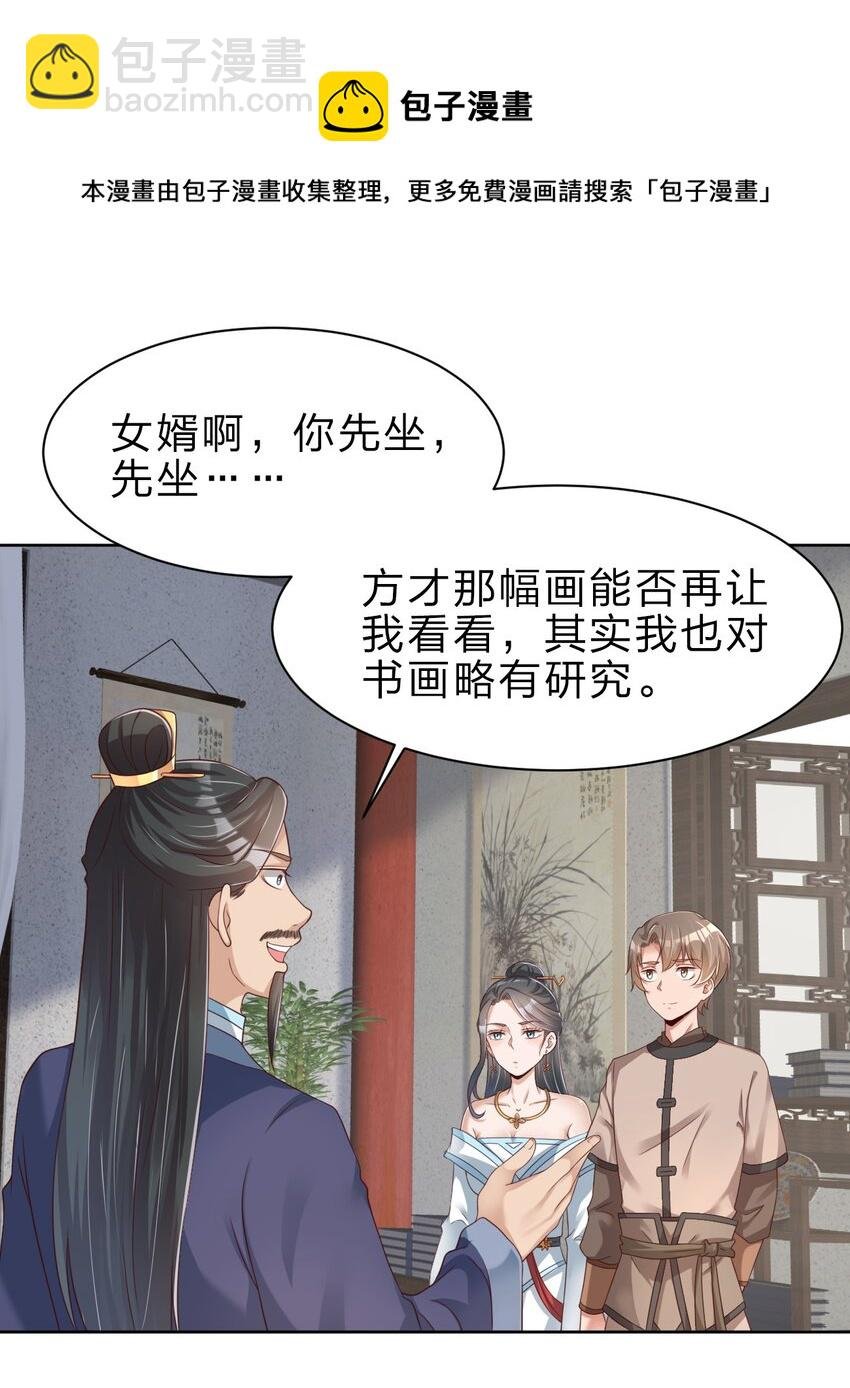 037 圣人之力