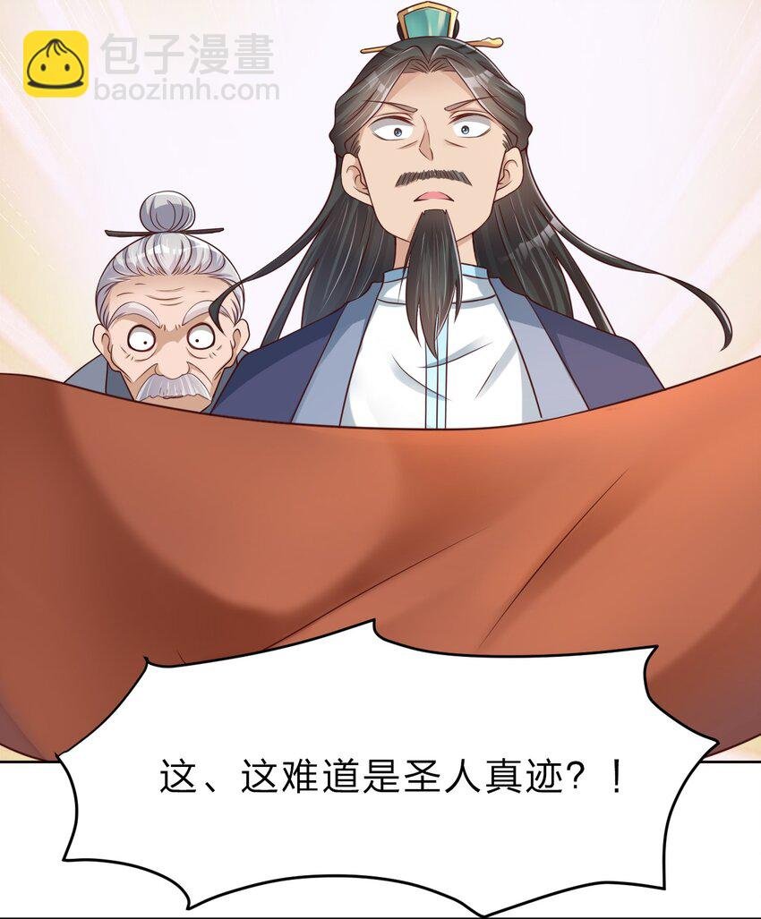 037 圣人之力