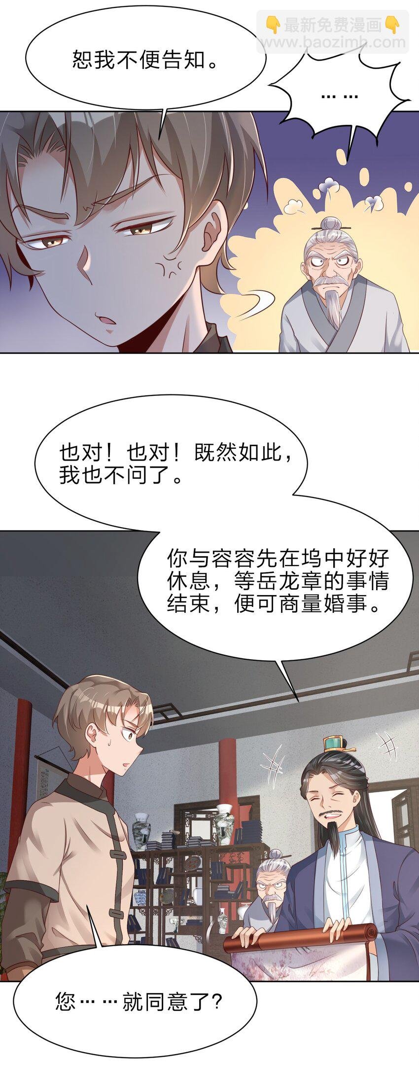 037 圣人之力
