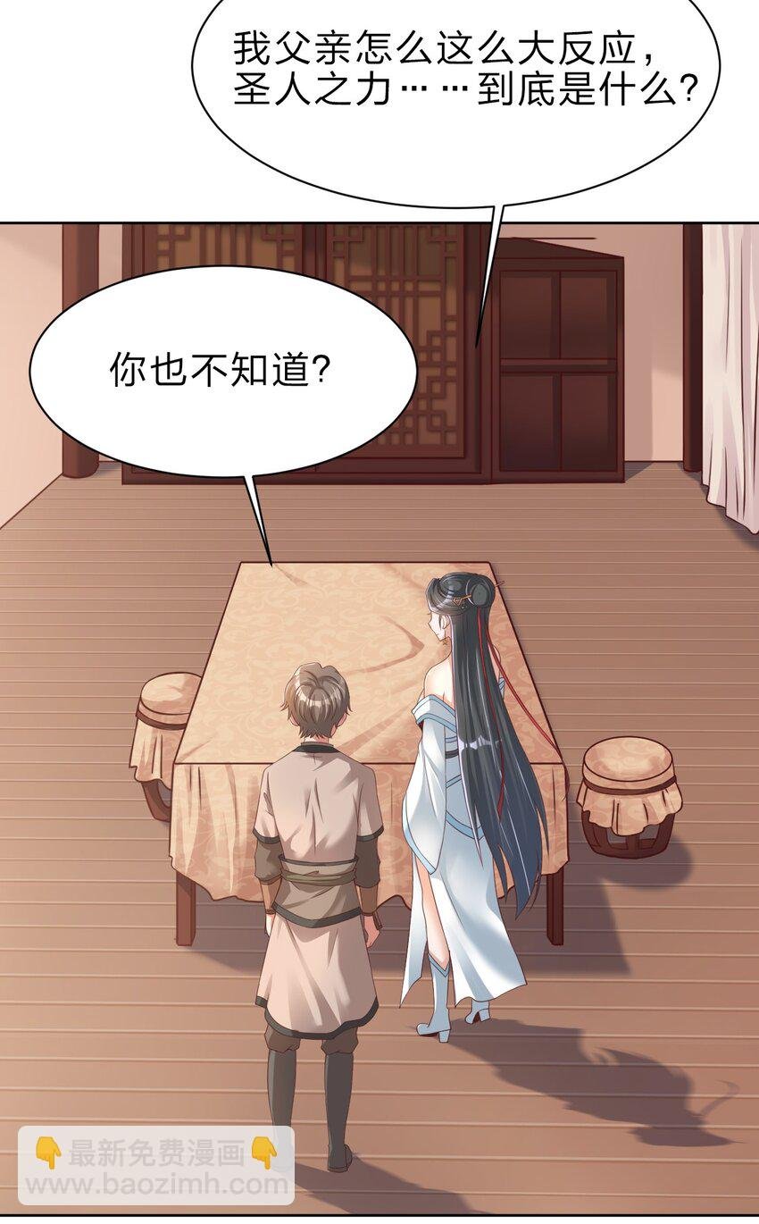 037 圣人之力