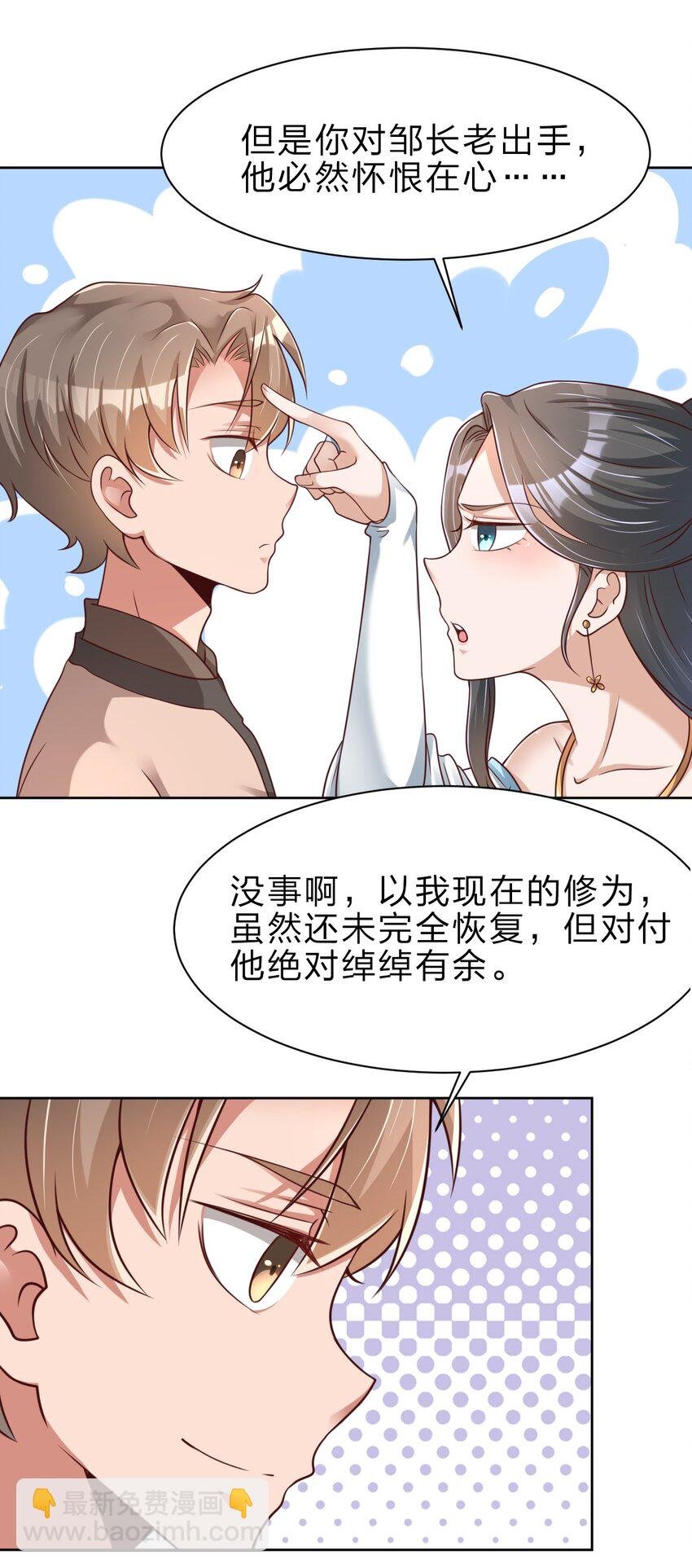 037 圣人之力