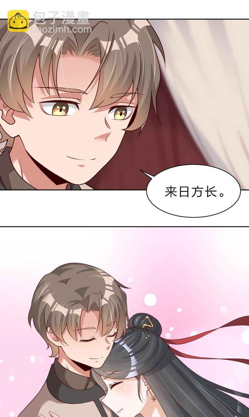 038 我……只能是你的！