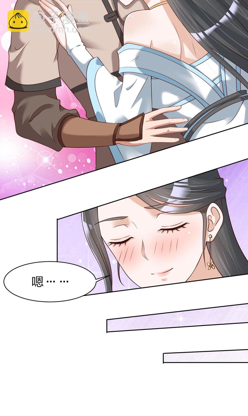 038 我……只能是你的！