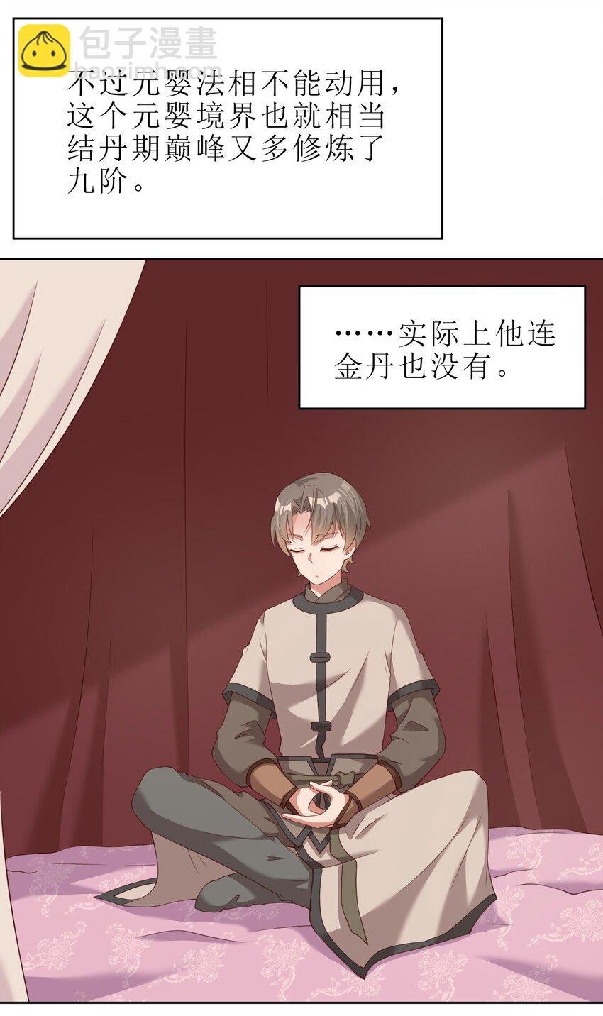 038 我……只能是你的！