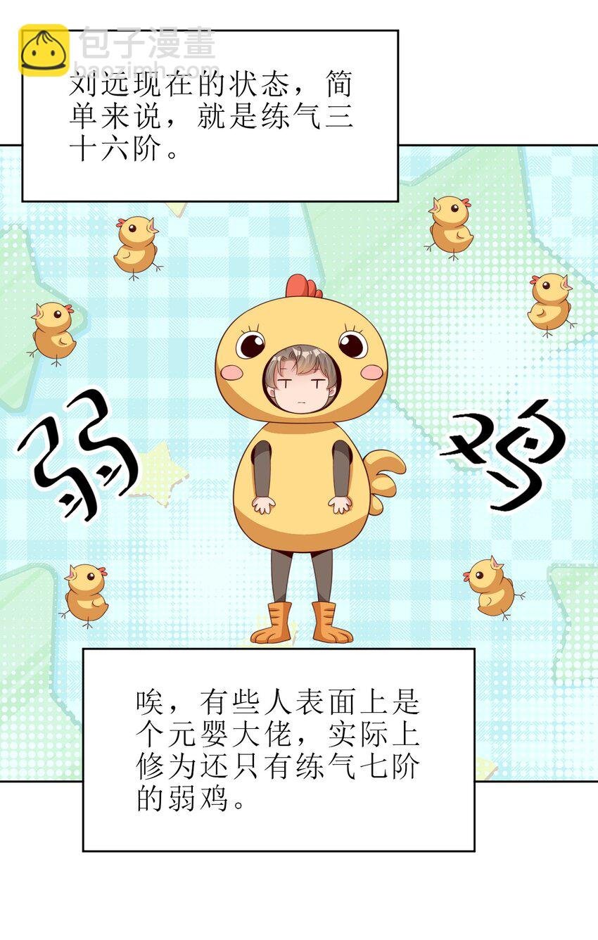 038 我……只能是你的！