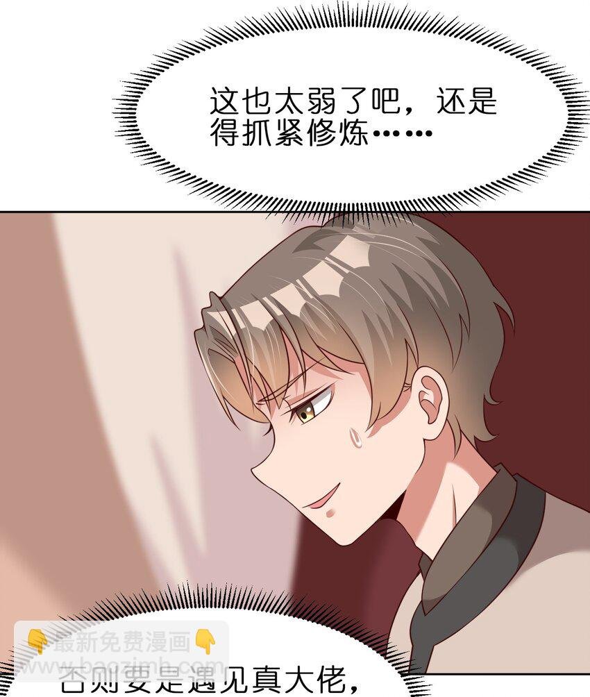 038 我……只能是你的！