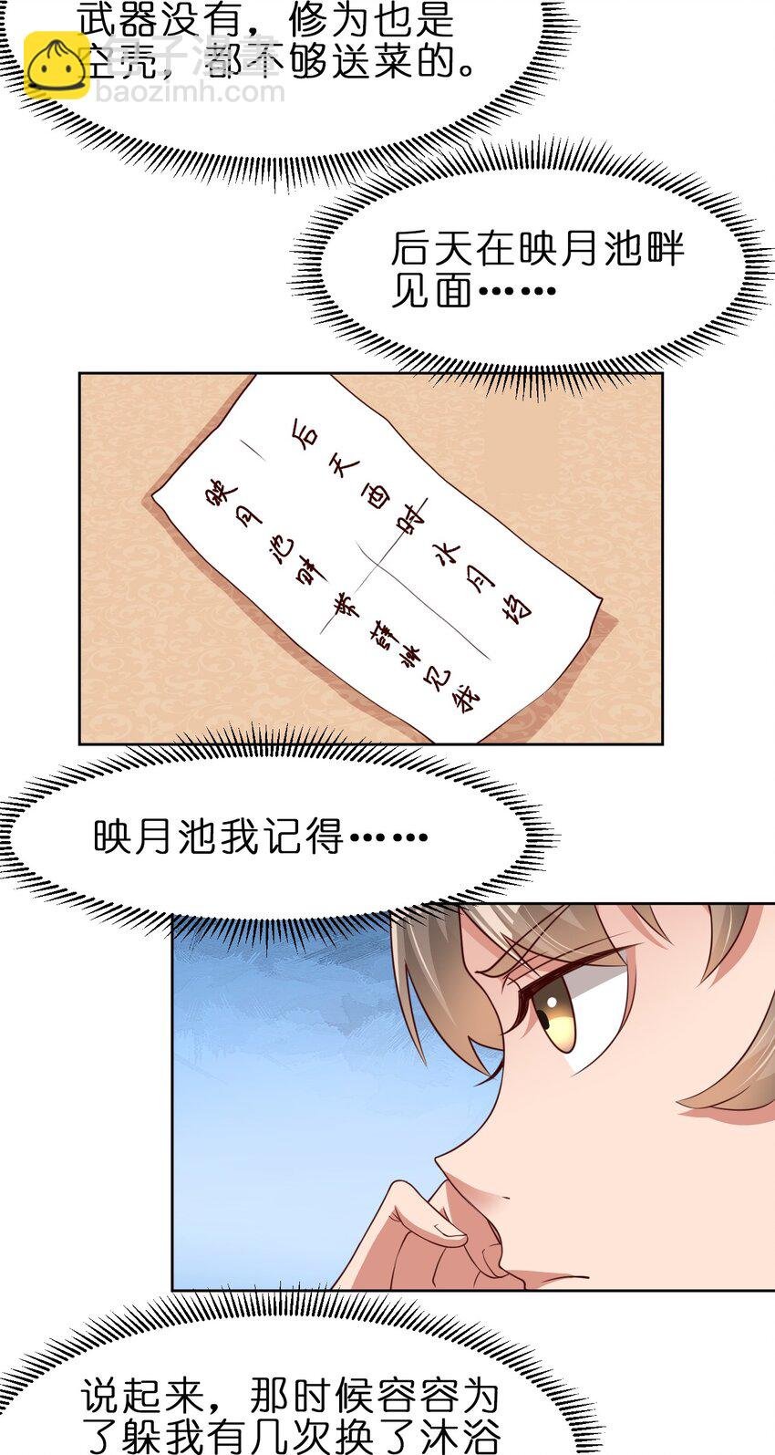 038 我……只能是你的！