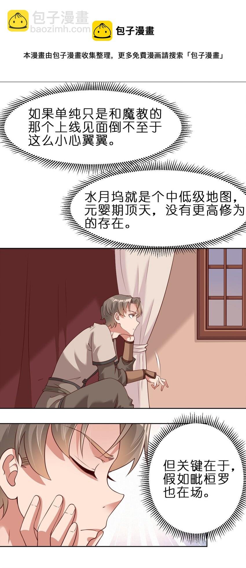 038 我……只能是你的！