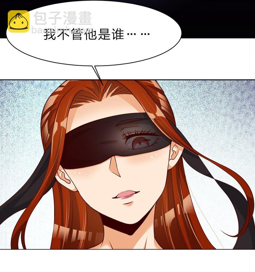 038 我……只能是你的！