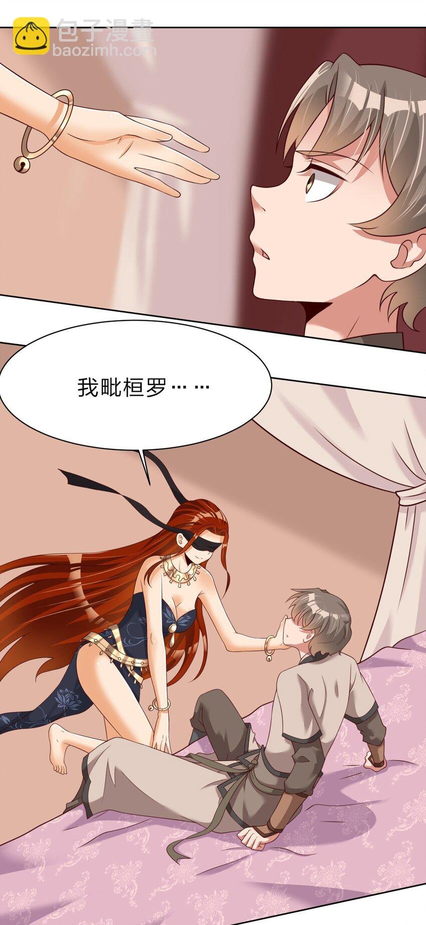 038 我……只能是你的！