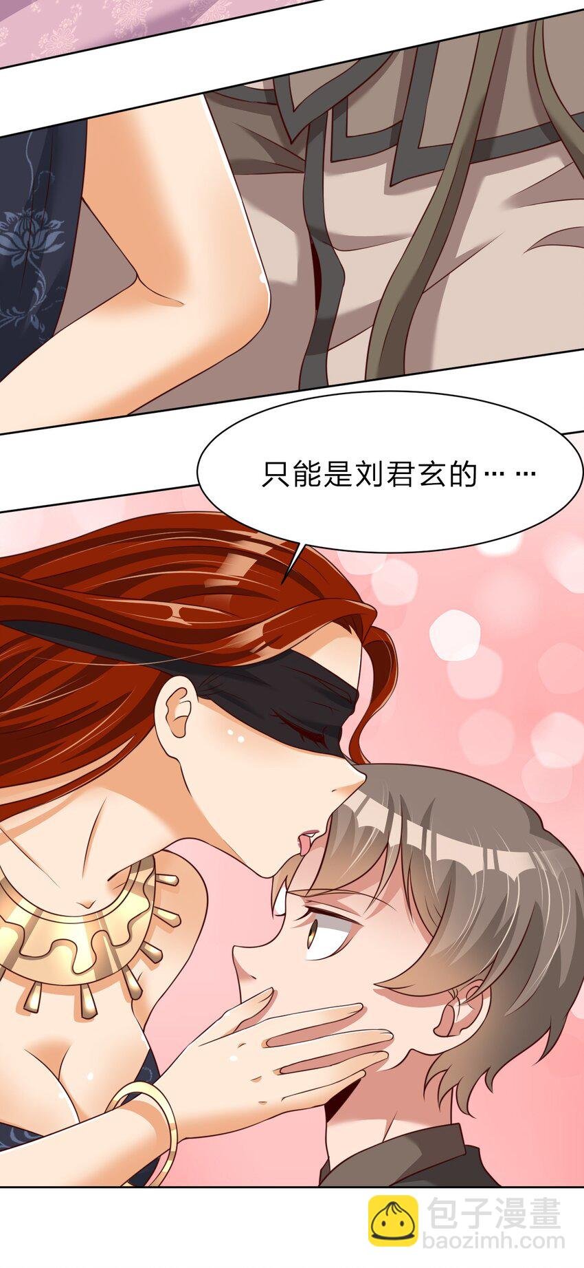 038 我……只能是你的！