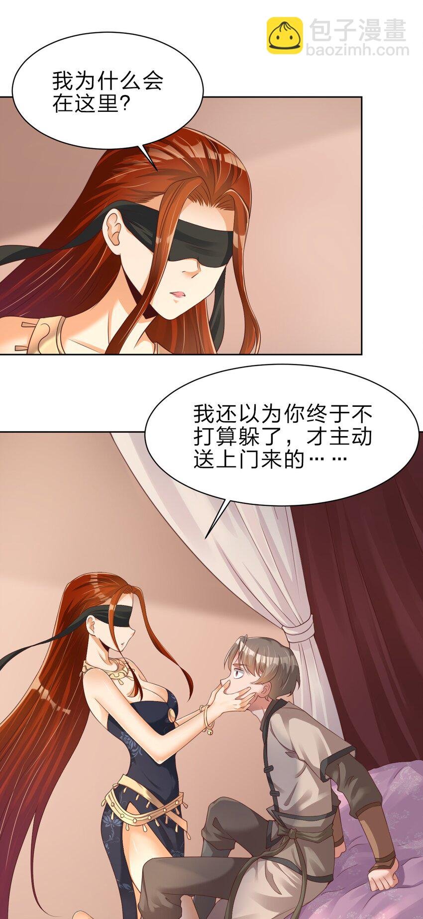 039 病娇夜袭