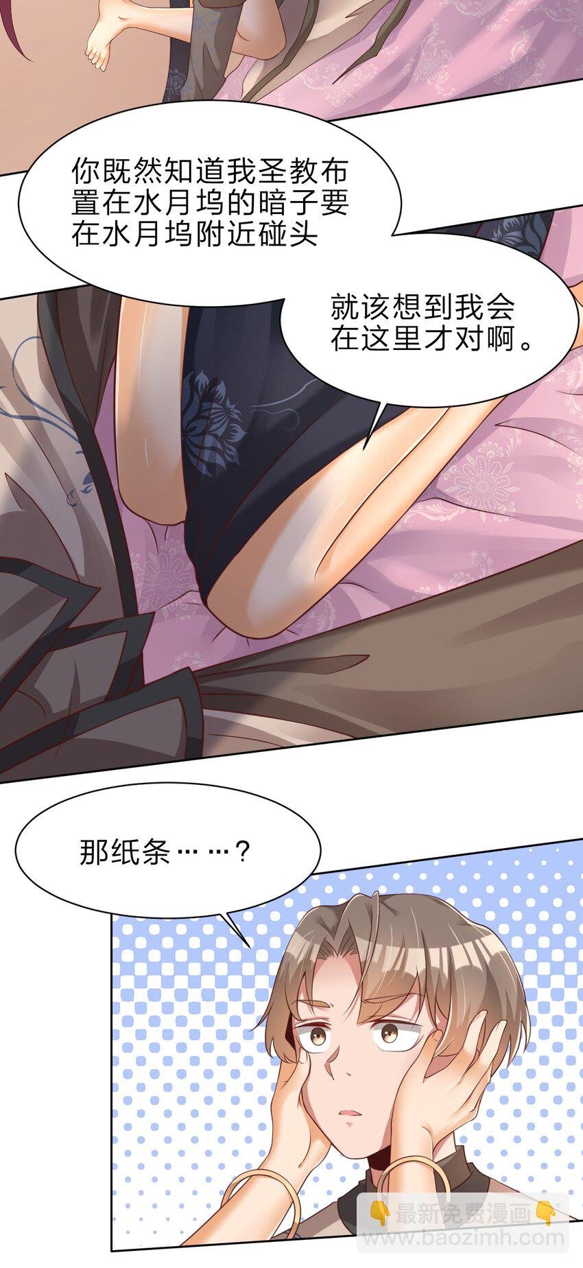 039 病娇夜袭