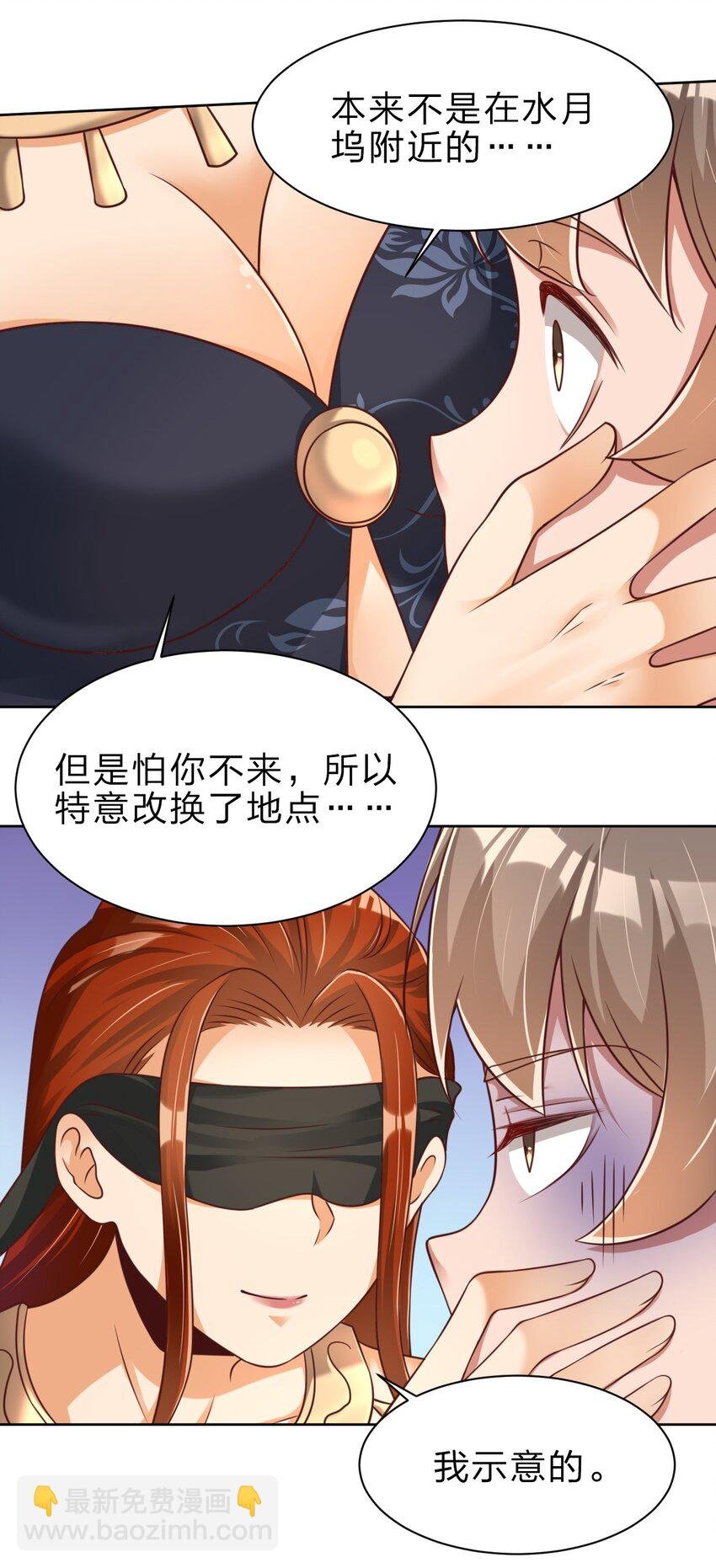 039 病娇夜袭