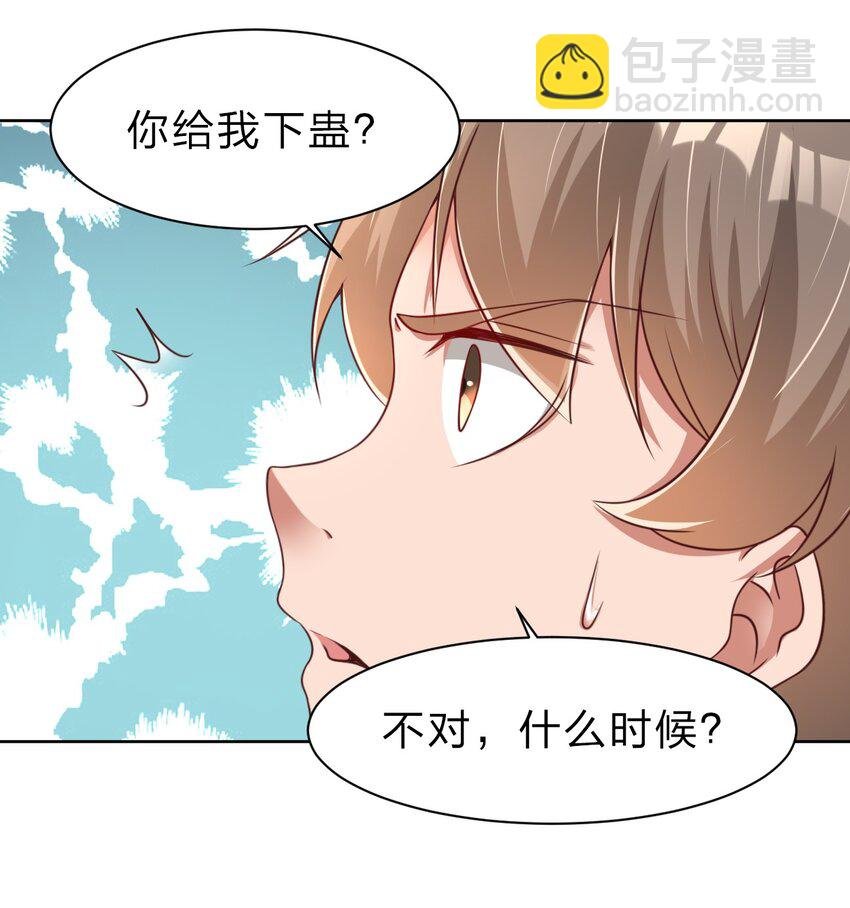 039 病娇夜袭