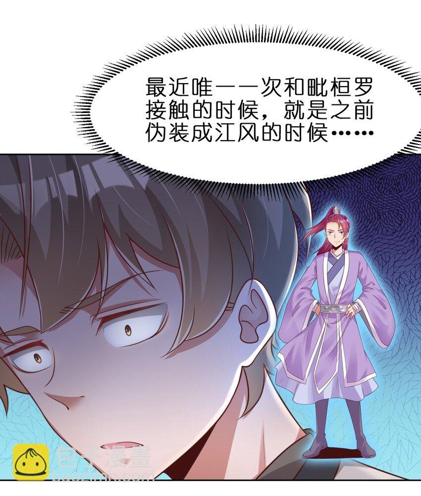 039 病娇夜袭
