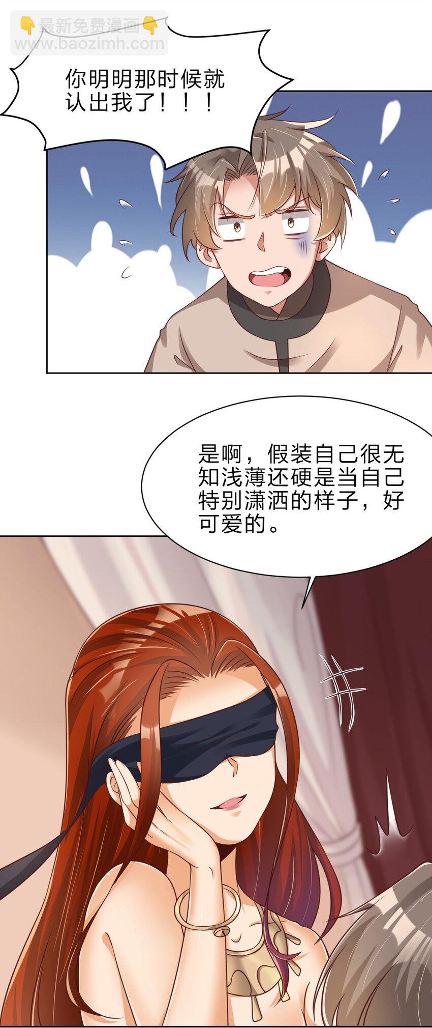 039 病娇夜袭