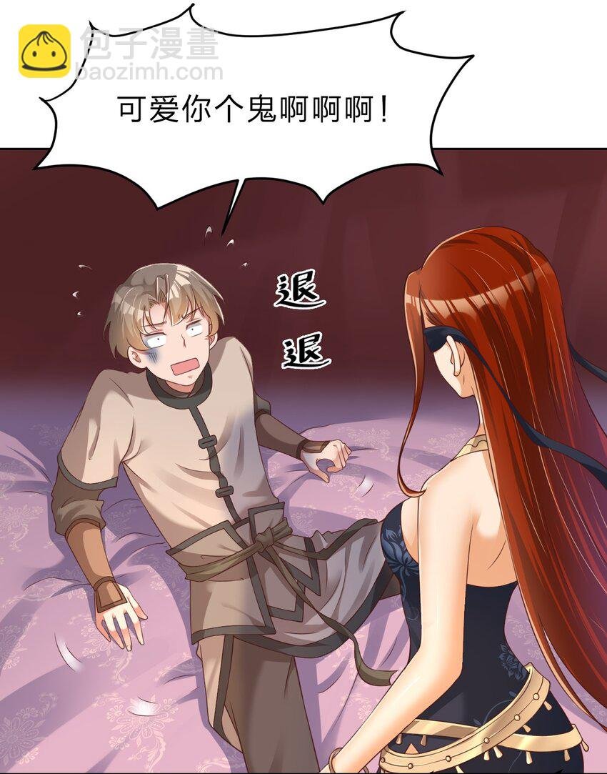 039 病娇夜袭