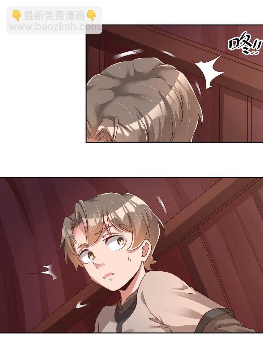 039 病娇夜袭