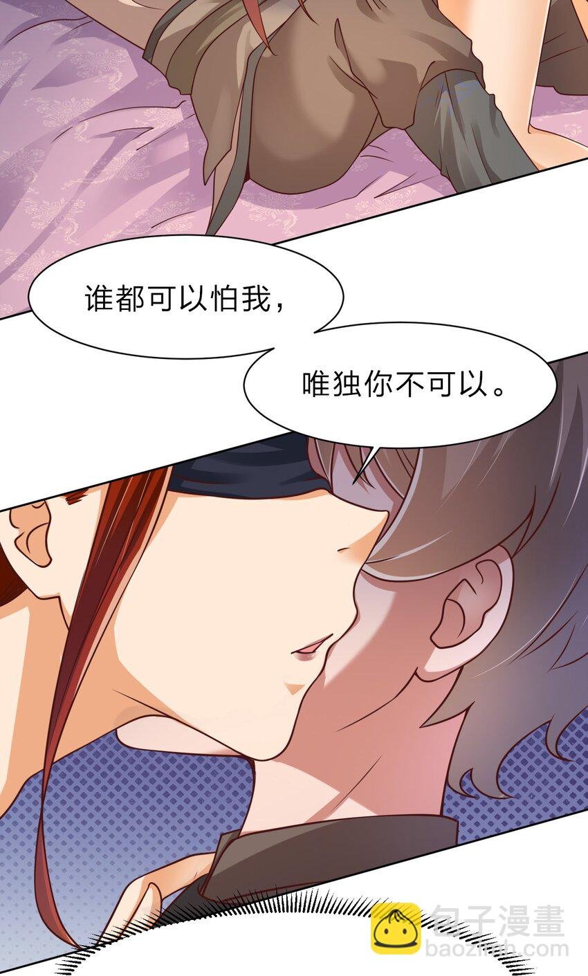 039 病娇夜袭