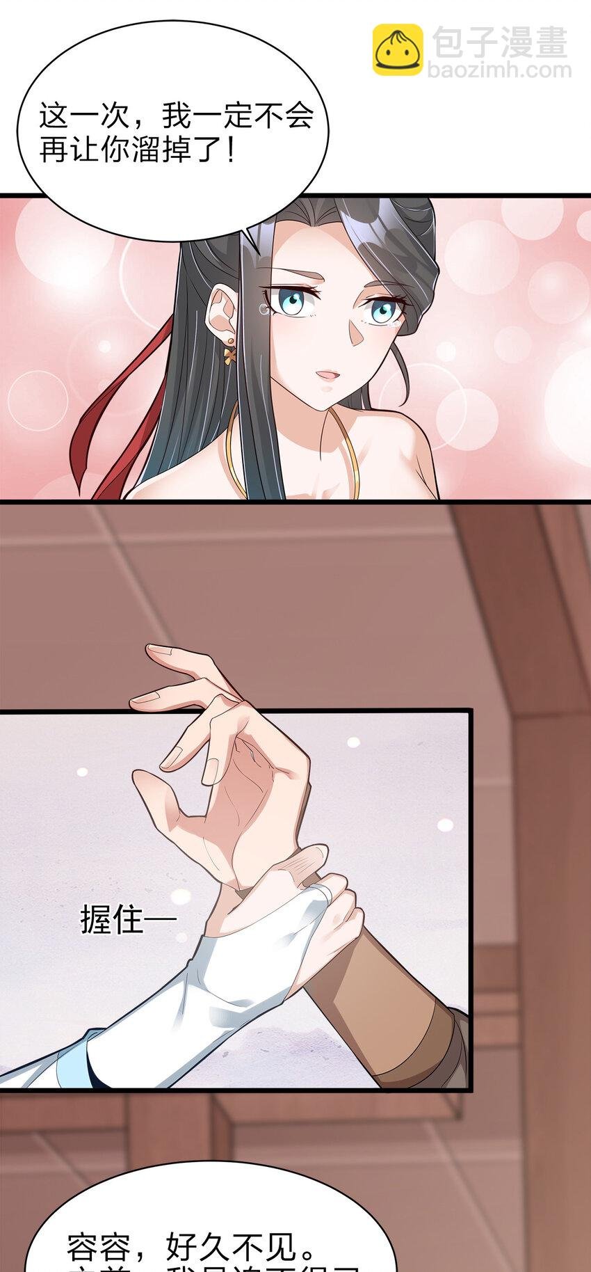 004 老情人相见