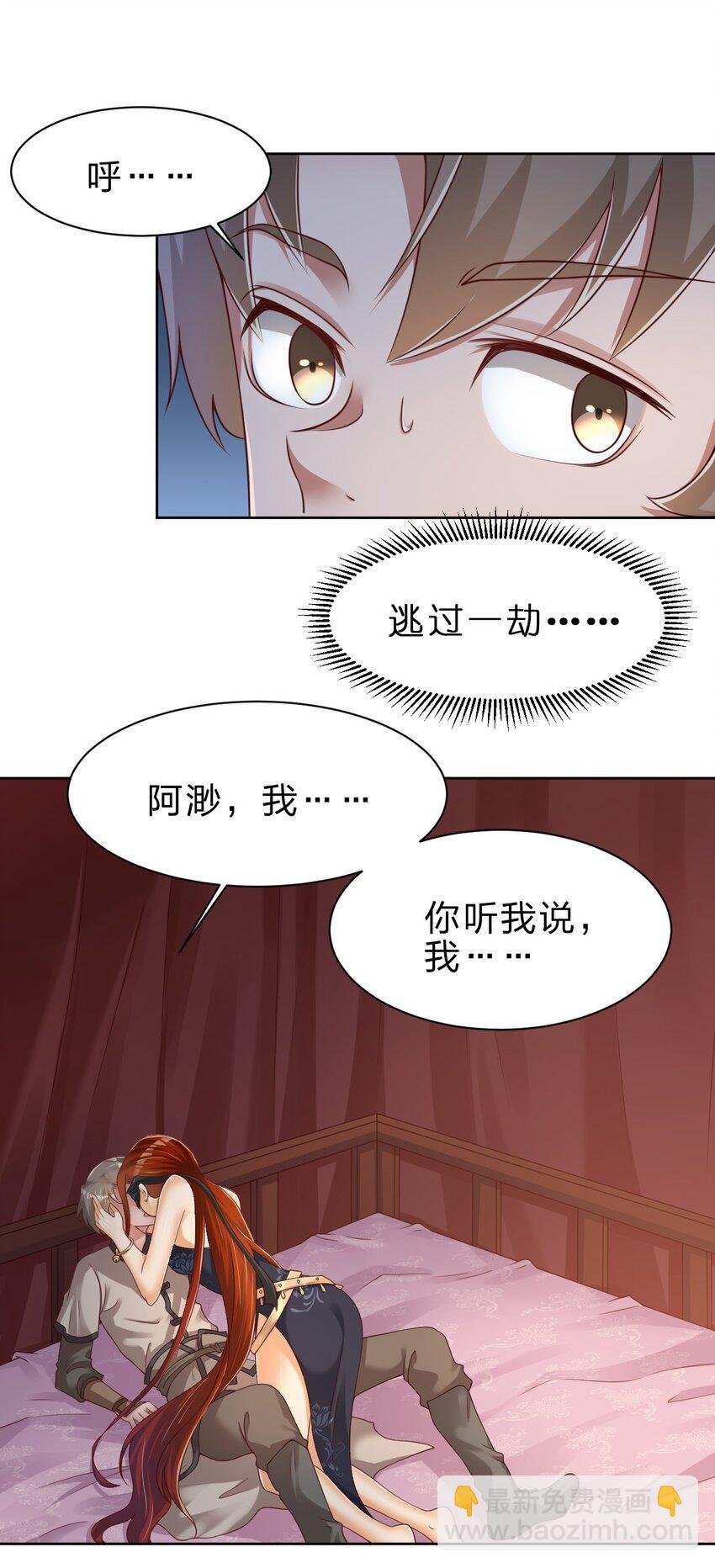 040 住嘴啊！！