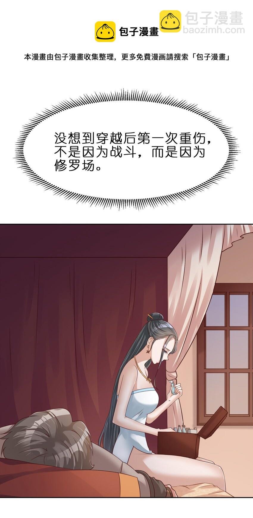 045 我们睡觉