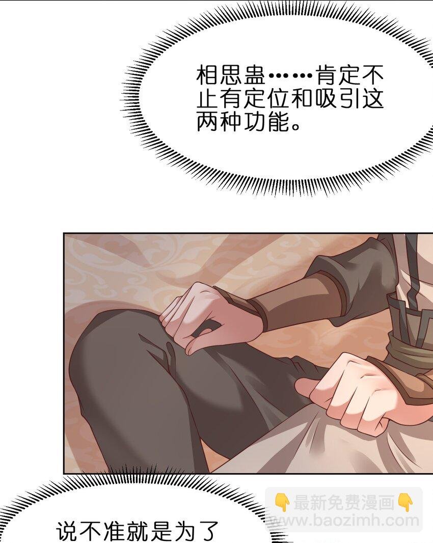 045 我们睡觉