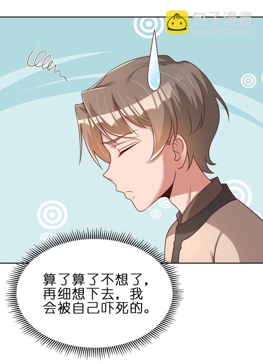045 我们睡觉