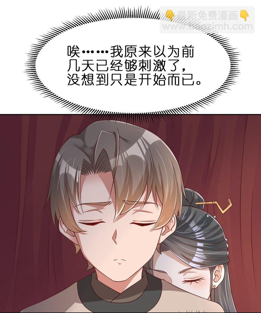 045 我们睡觉