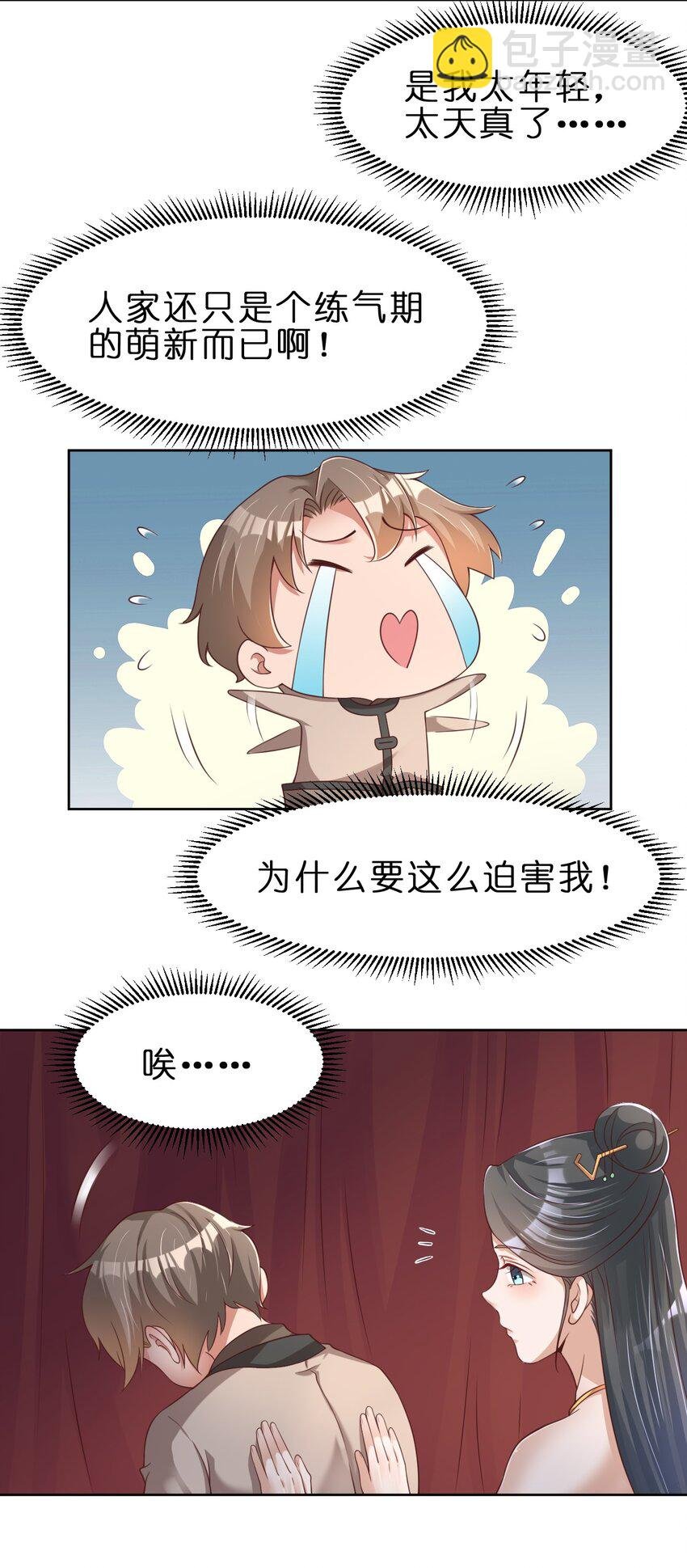 045 我们睡觉