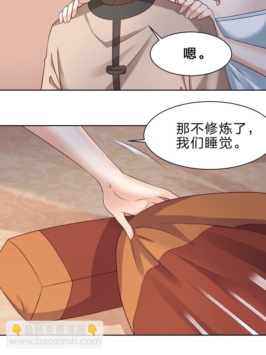 045 我们睡觉