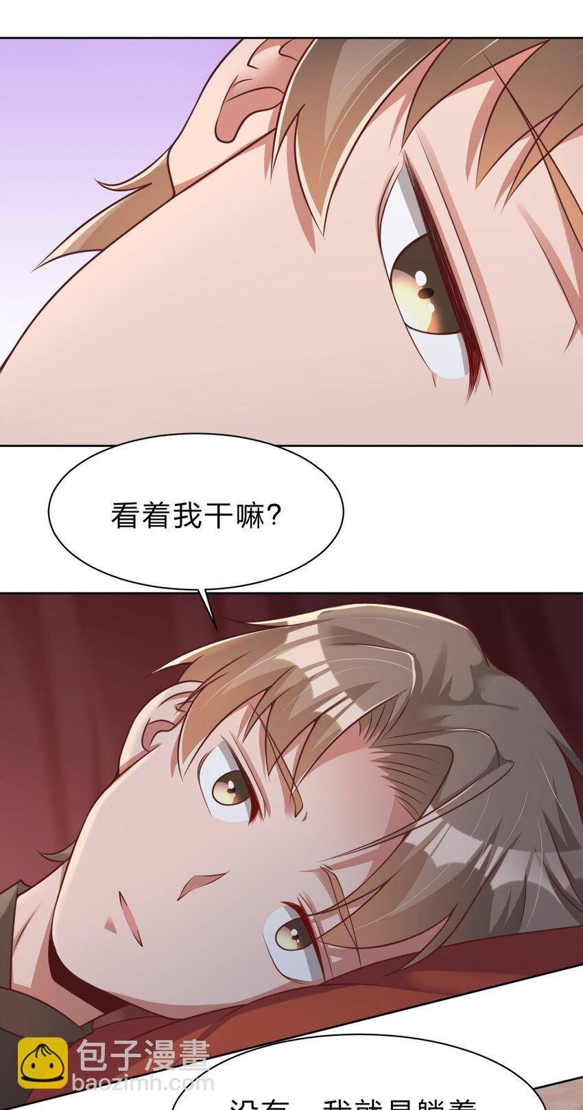 045 我们睡觉
