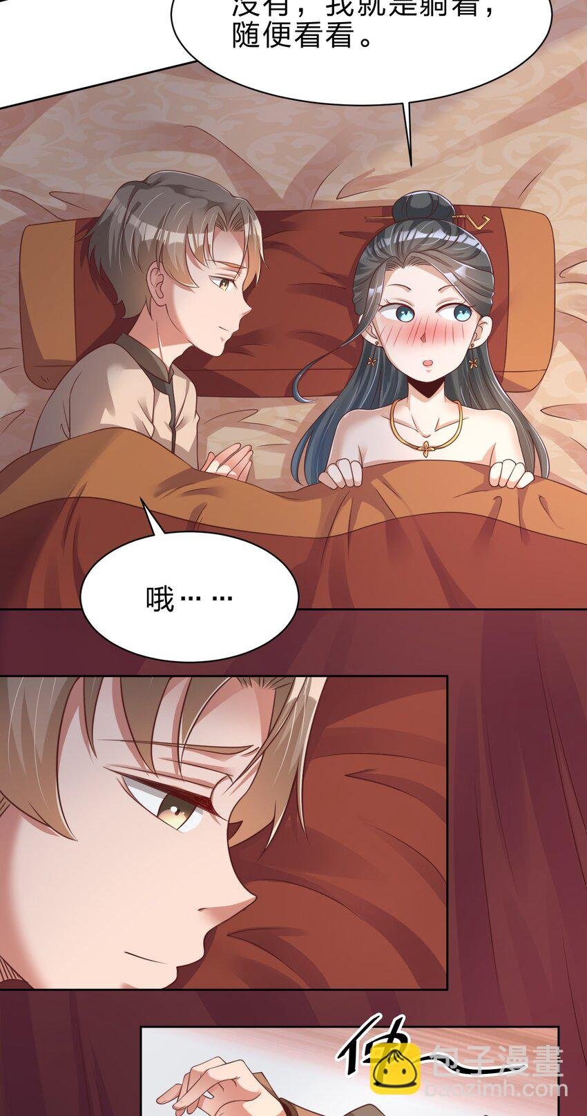 045 我们睡觉