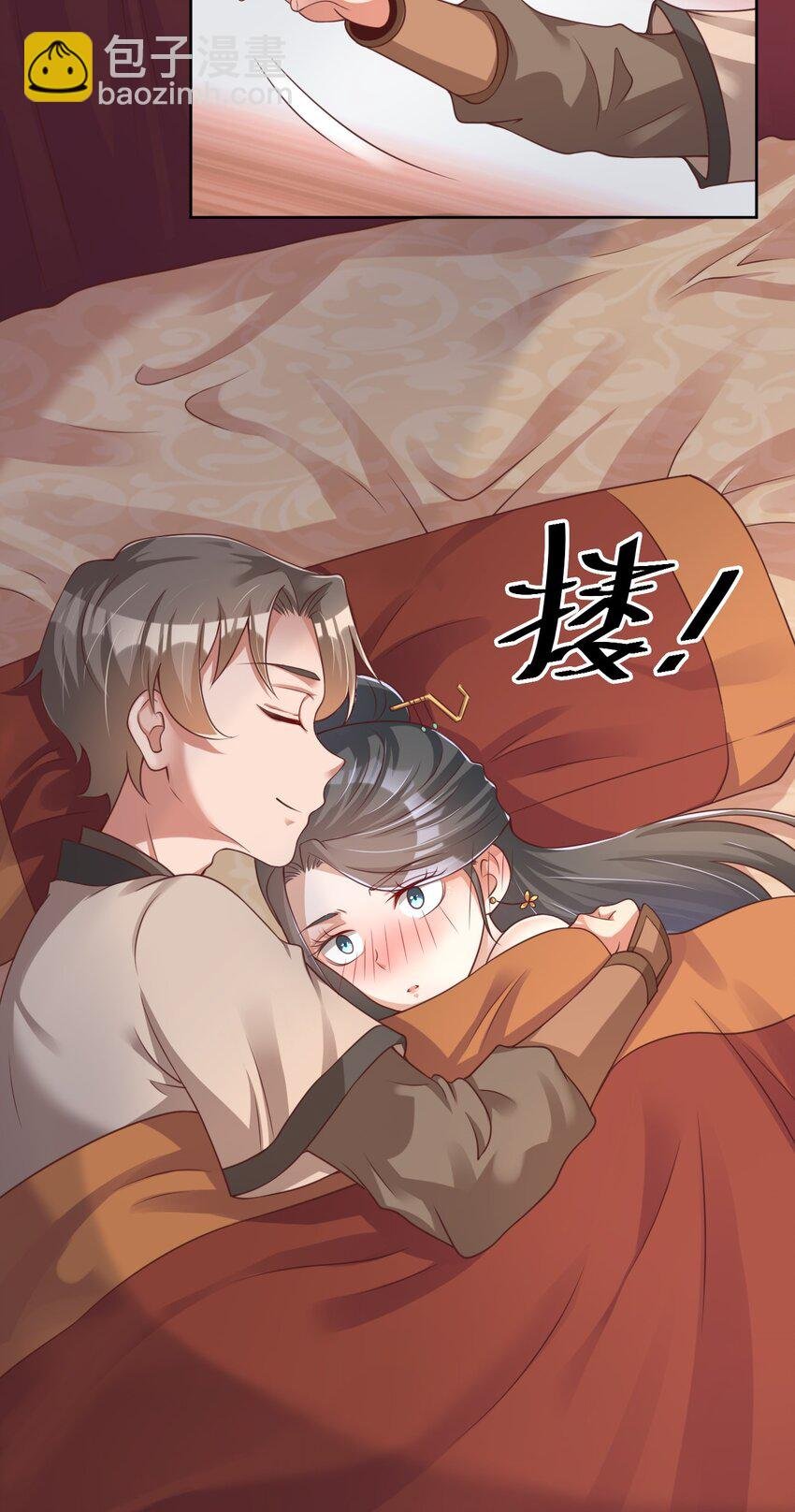 045 我们睡觉